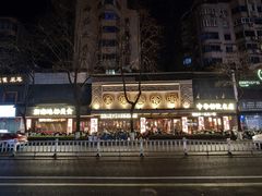 -美乐食街(小南店)