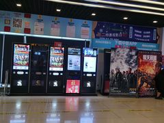 -中影国际影城(小西天CINITY店)