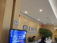 -合肥美奥口腔·种植矫正中心(政务院)