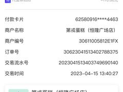 -第戎蛋糕(恒隆广场店)