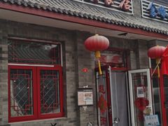 -赵府街副食店