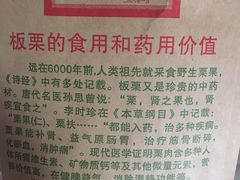 -高记福桂桂花糖炒栗(鼓楼店)