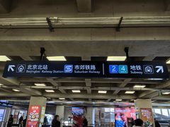 -凯德MALL(西直门店)