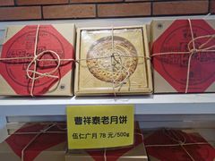 -曹祥泰(解放路店)
