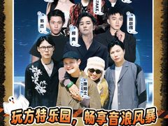 -厦门方特梦幻王国