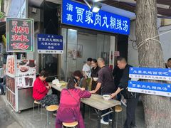 -老字号贾家肉丸糊辣汤(光明巷店)