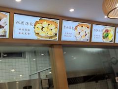 -法华汤包馆(法华镇路店)