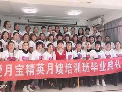 -爱月宝月嫂·育儿嫂(哈尔滨总店)