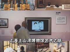 -土山湾博物馆