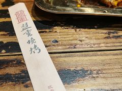 -盟重烧烤(高正街店)