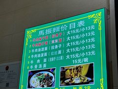 -马振面(小皮院店)