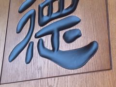-北京全聚德(和平门店)