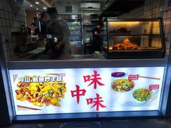 -味中味休闲小吃(同济路店)