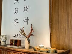 -古今茶语·峨眉山有机茶体验馆