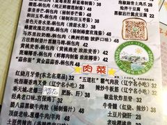 菜单-乡间好味私家菜(总店)
