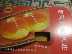 -新川饮食(新川小区店)