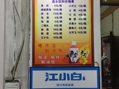 菜单-老瓦房冷锅串串(文殊院店)