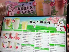 -蜜雪冰城(金地店)