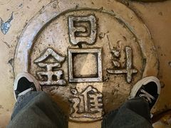-沈阳金融博物馆