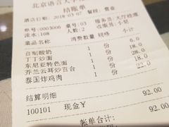 账单-语言大学-清真食堂