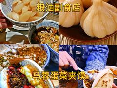 -老马家马蓉蛋菜夹馍·腊牛肉夹馍(回民街店)