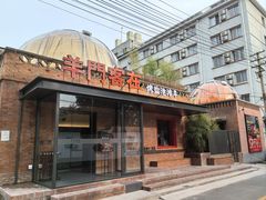 -羊门客在·烤盐池滩羊·川菜