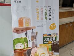-爸爸糖手工吐司(天津大沽南路店)