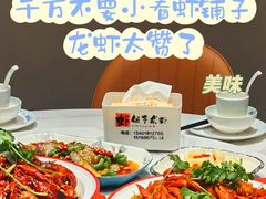 -虾铺子龙虾·私房菜(金源花苑店)