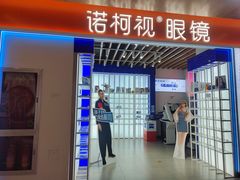 -诺柯视眼镜-蔡司依视路官方工厂店(白银路店)