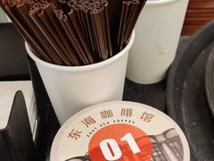 -东海咖啡馆