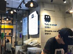 -自黑豆夫·臭豆腐夹馍(四海唐人街店)