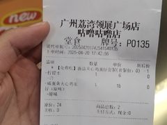 -咕噜咕噜·章鱼小丸子(广州荔湾领展广场店)