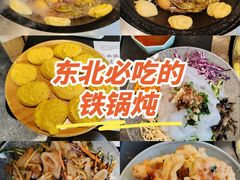 -蘸小院铁锅炖·蘸酱菜·东北菜(怀远门店)