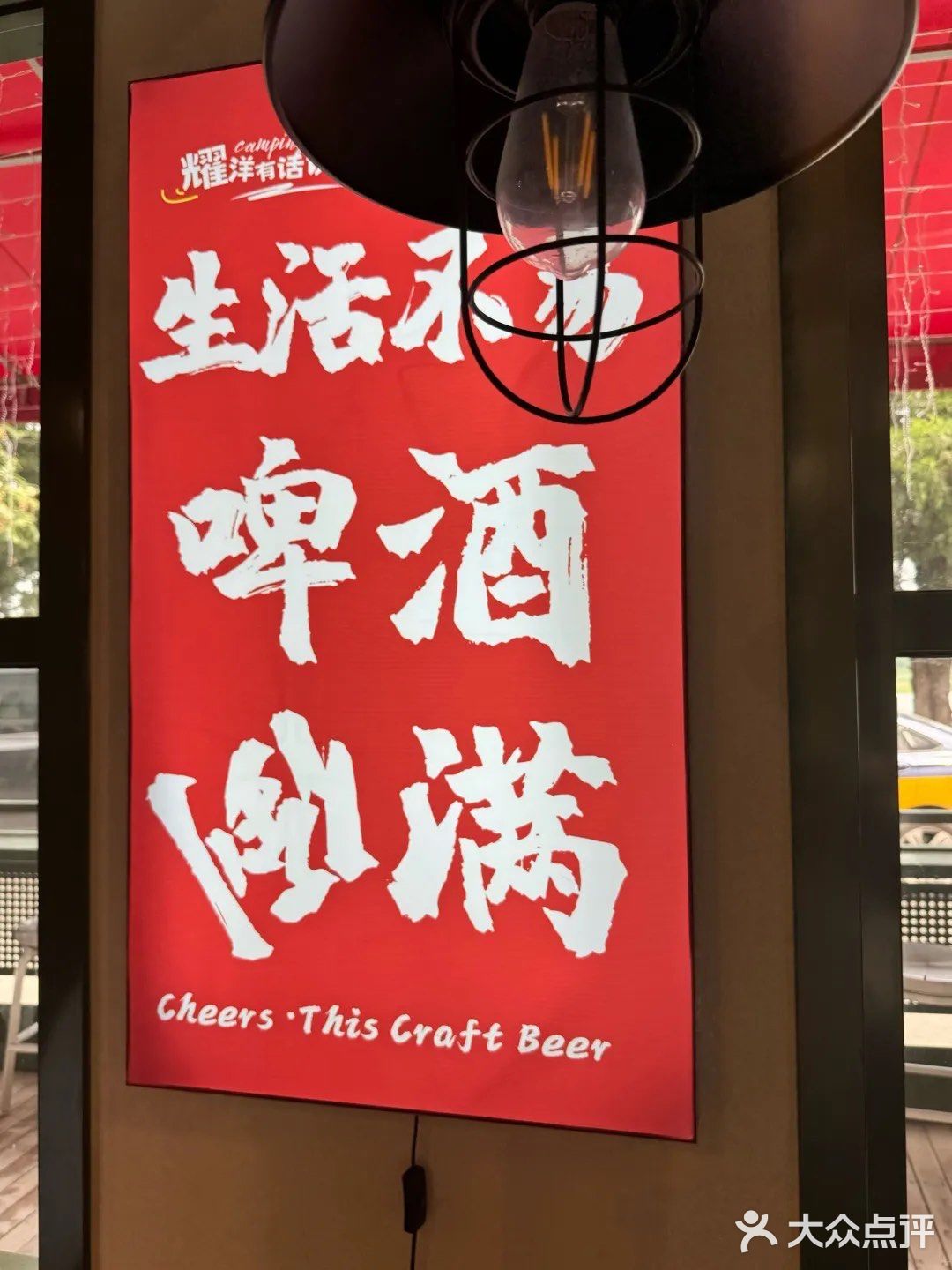 🔥北京罗马湖旁的宝藏烤肉店——元喜地摊烤肉🍖