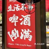 🔥北京罗马湖旁的宝藏烤肉店——元喜地摊烤肉🍖