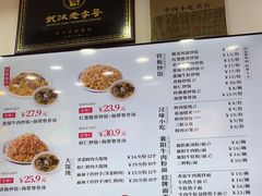 -蔡林记(珞狮南路店)