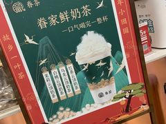 -眷茶(赛格国际购物中心店)
