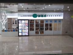 -添运来(茶园奥园广场店)