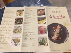 菜单-禧和源养生素食茶馆