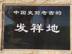 -水洞沟旅游区