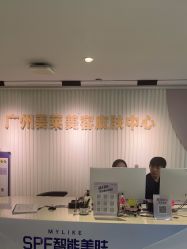 -广州美莱医疗美容医院