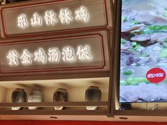 -川堂风·跷脚牛肉·乐山爆炒(宝山日月光店)