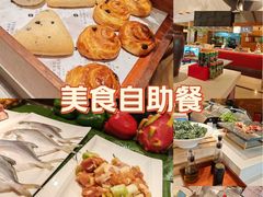 -怡咖啡·自助餐·西安香格里拉