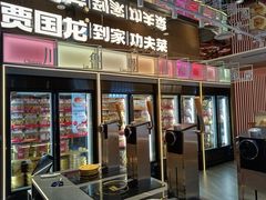 门面-西贝(金桥店)