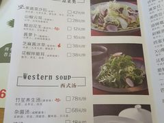 菜单-禧和源养生素食茶馆