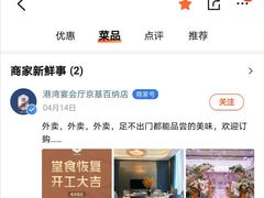 -港湾宴会厅(京基百纳店)