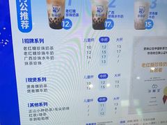 -煲珠公·老红糖珍珠奶茶(长宁龙之梦店)