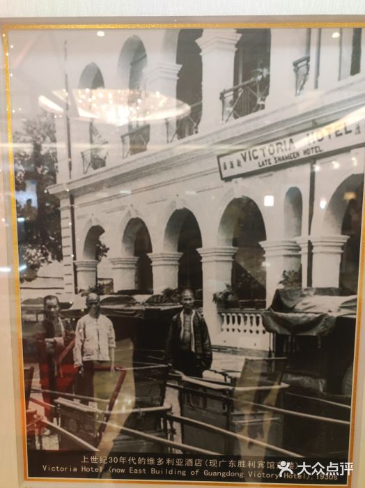 广东胜利宾馆(沙面岛店)图片