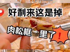 -好利来(东四店)