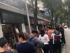 -永兴烧腊